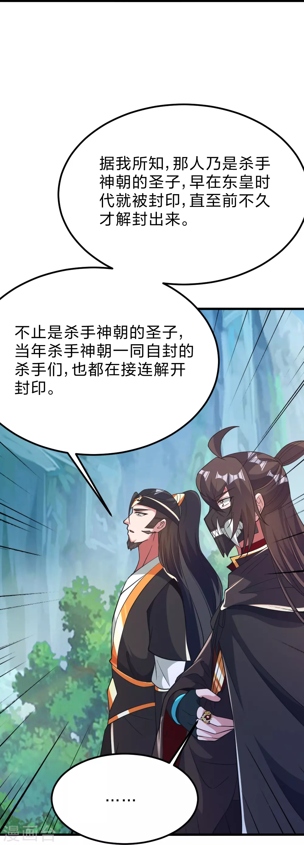 第388话 玄黄越阳~23