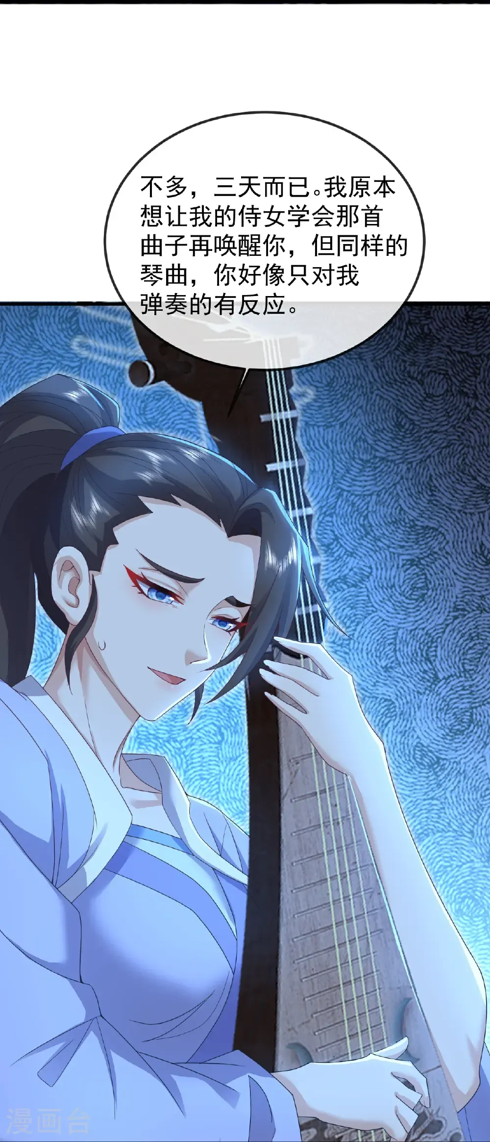 第581话 九幽仙曲52