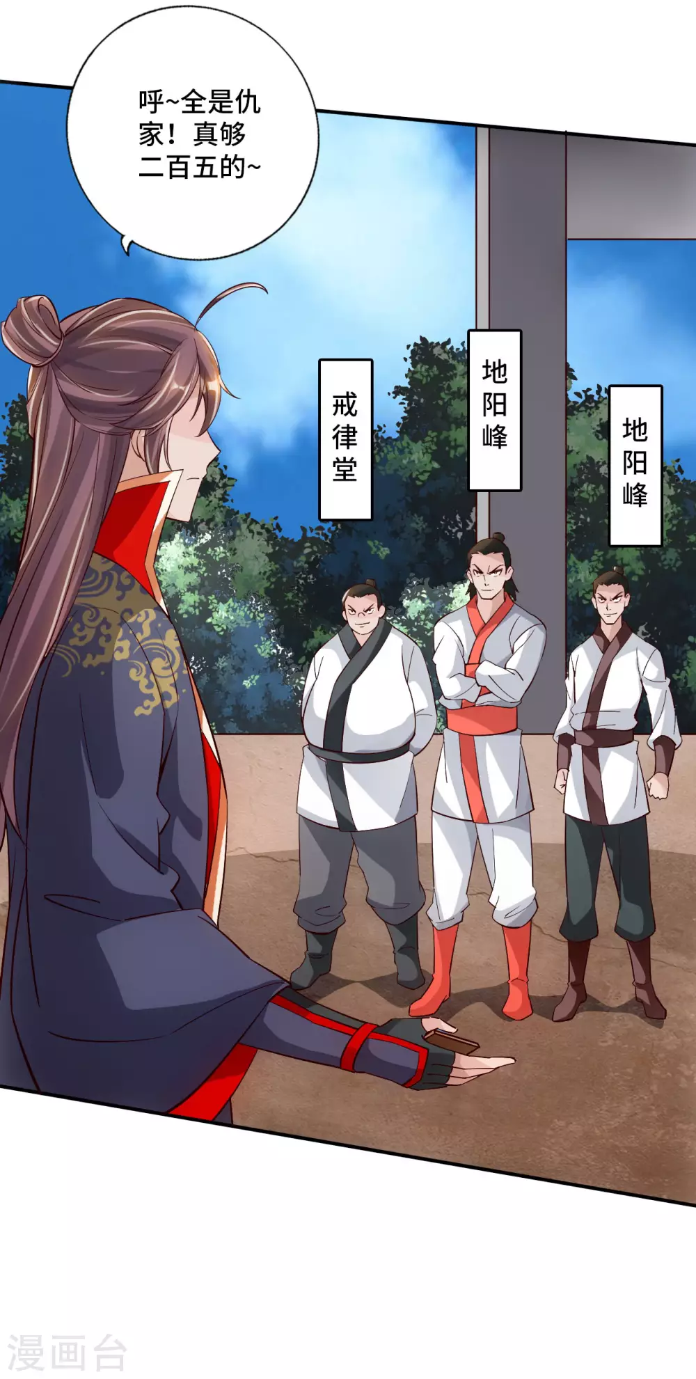 第125话 初炼二纹灵丹！14