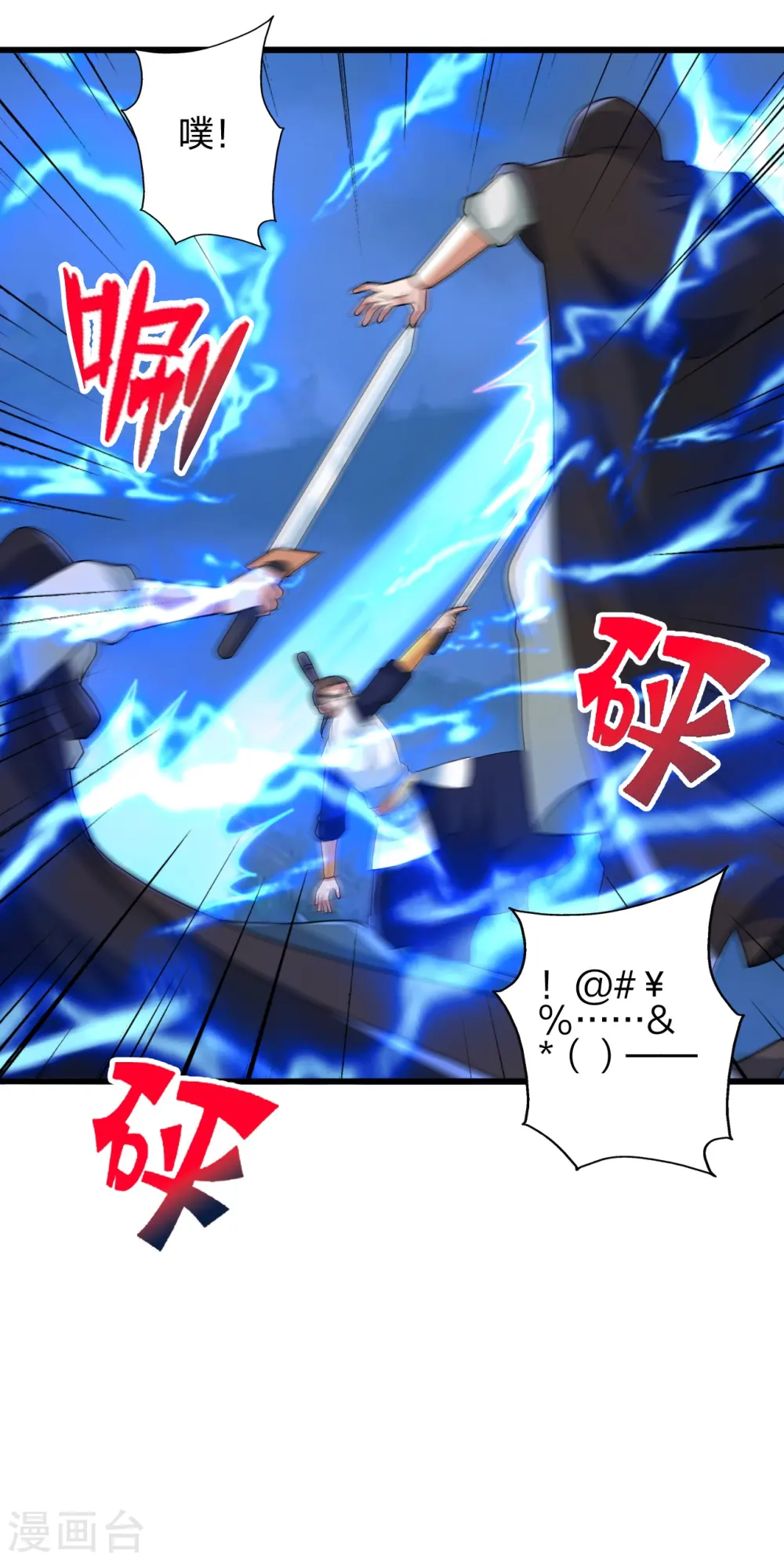 第431话 青云老祖！6