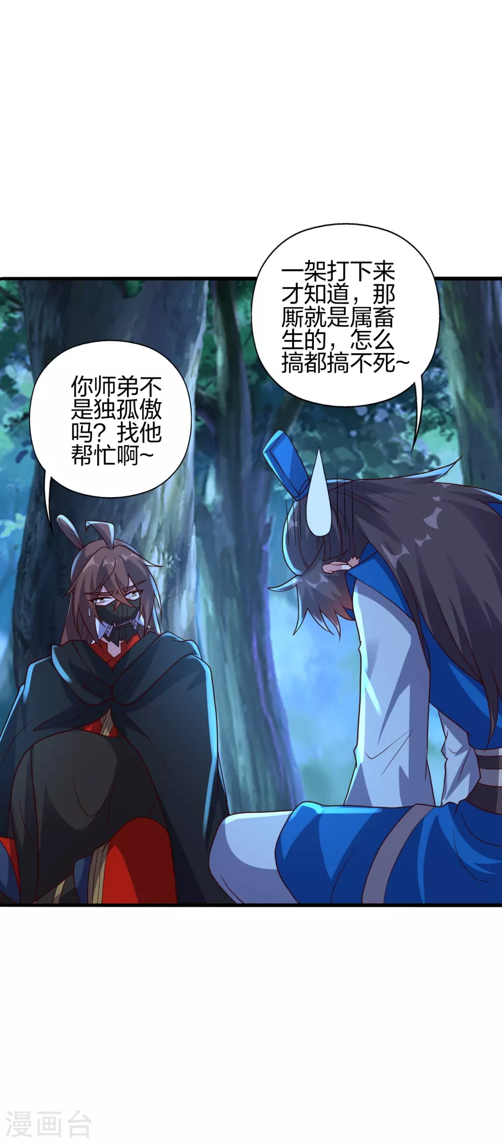 第392话 圣主之名！7