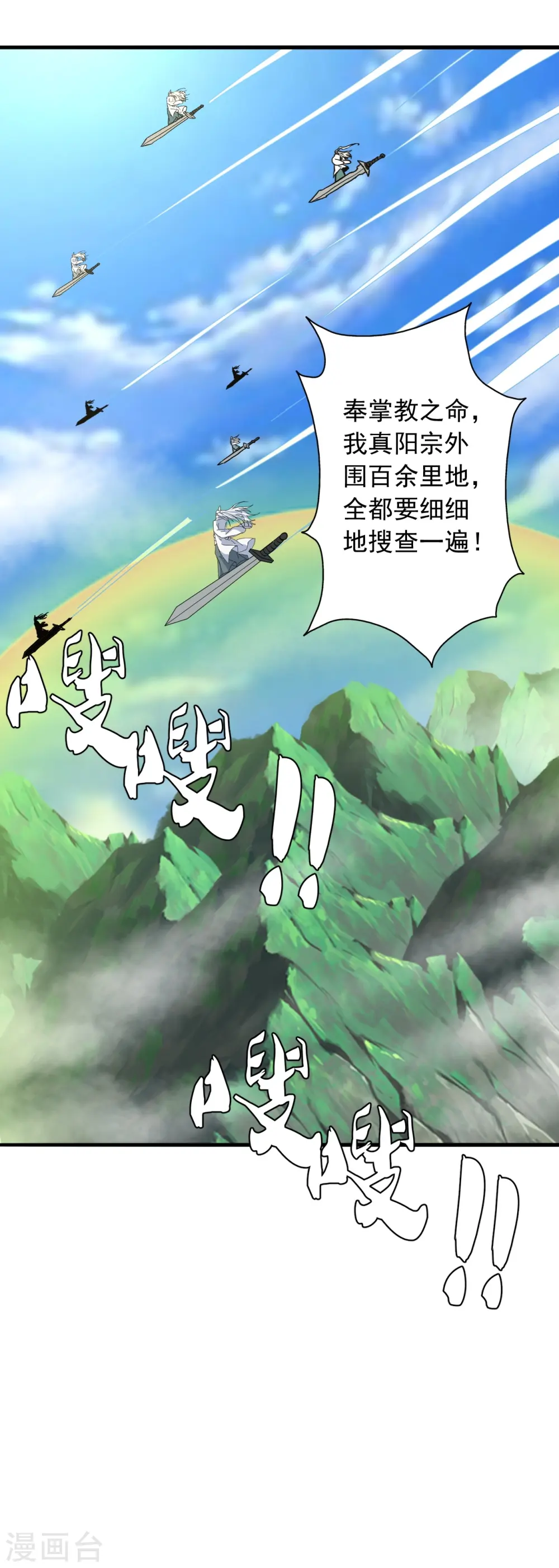 第240话 龙魂！40