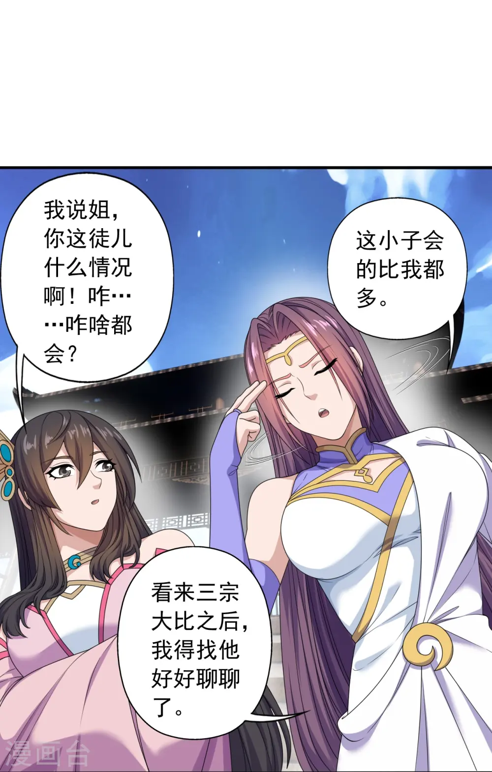 第264话 火力全开！63