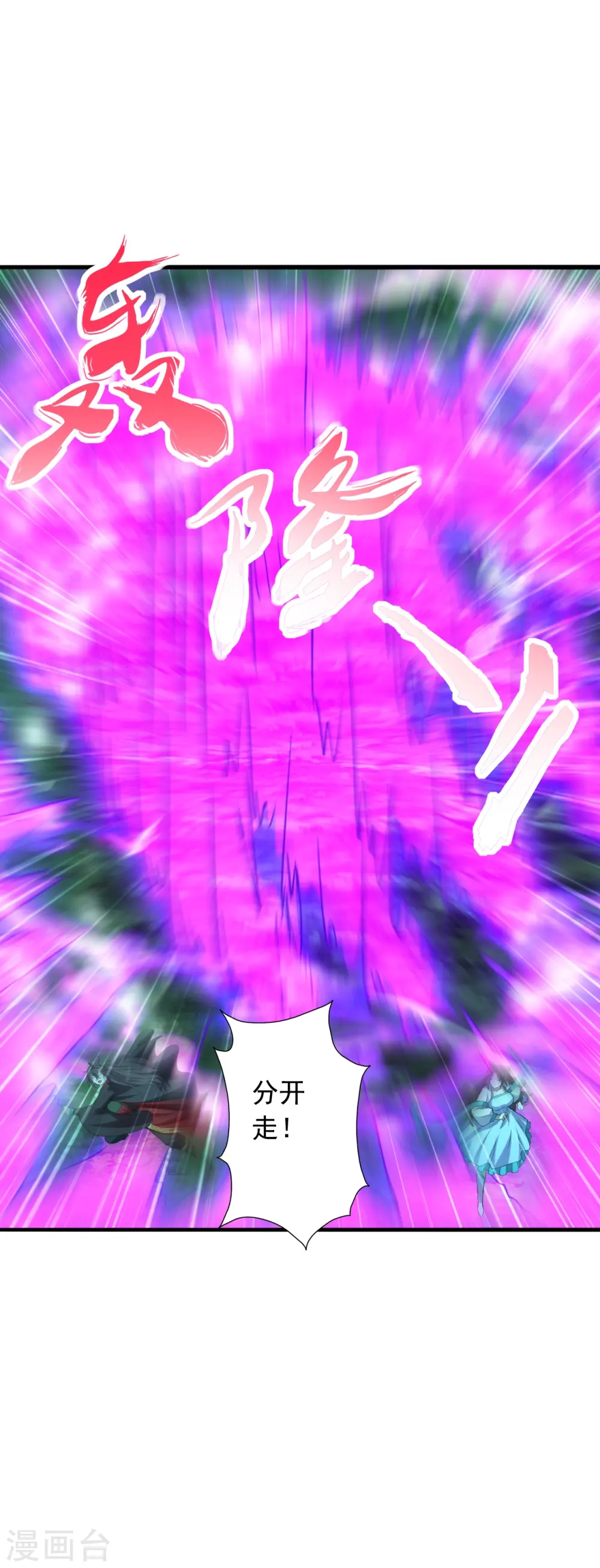 第227话 亡命奔逃！7