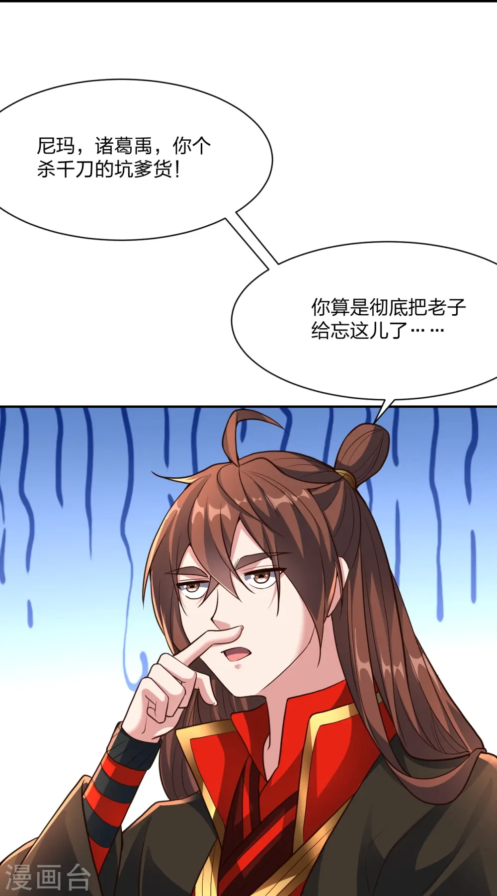 第258话 从天而降！26