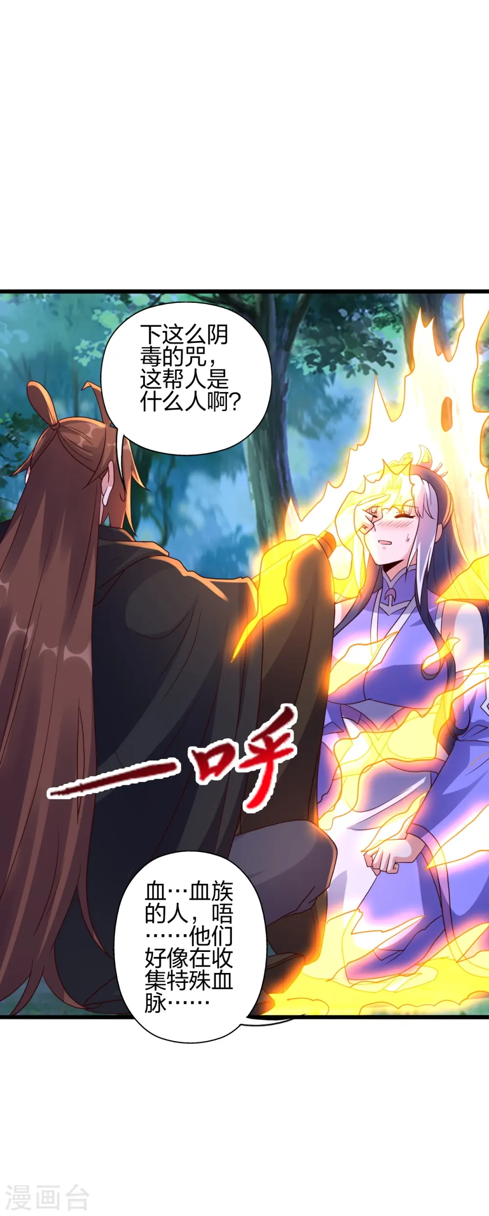 第453话 他是…盖世的英杰10