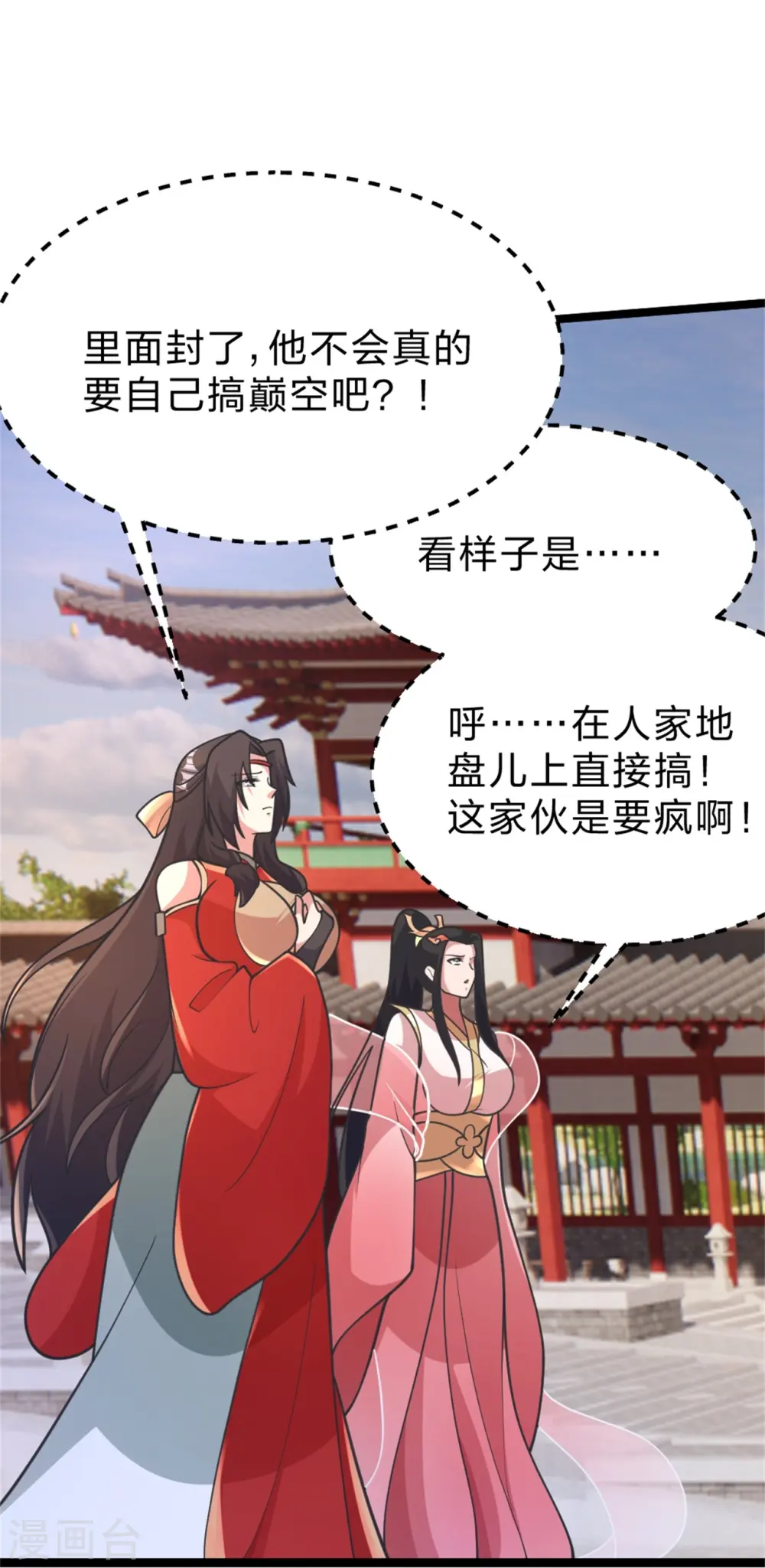 第418话 搞定巅空！18