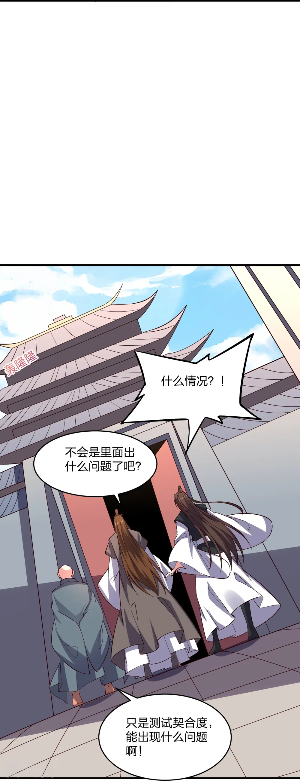 第281话 龙魂测试！78