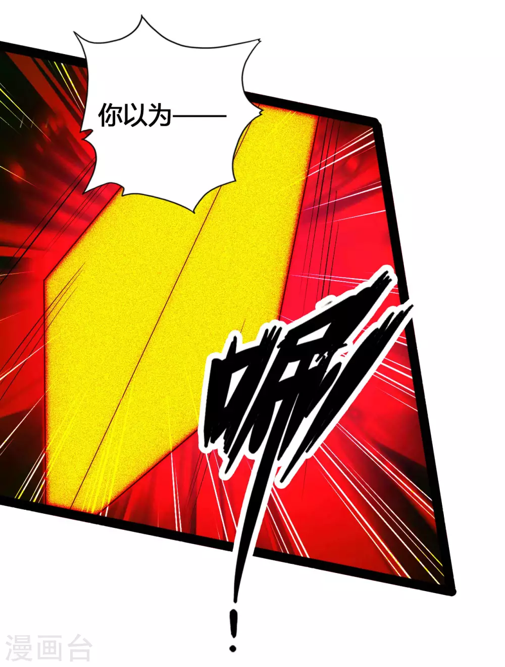 第92话 惊雷斩刀决18