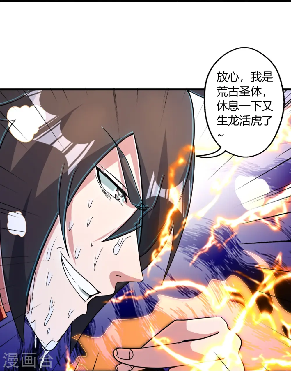 第455话 叶辰的秘密~84