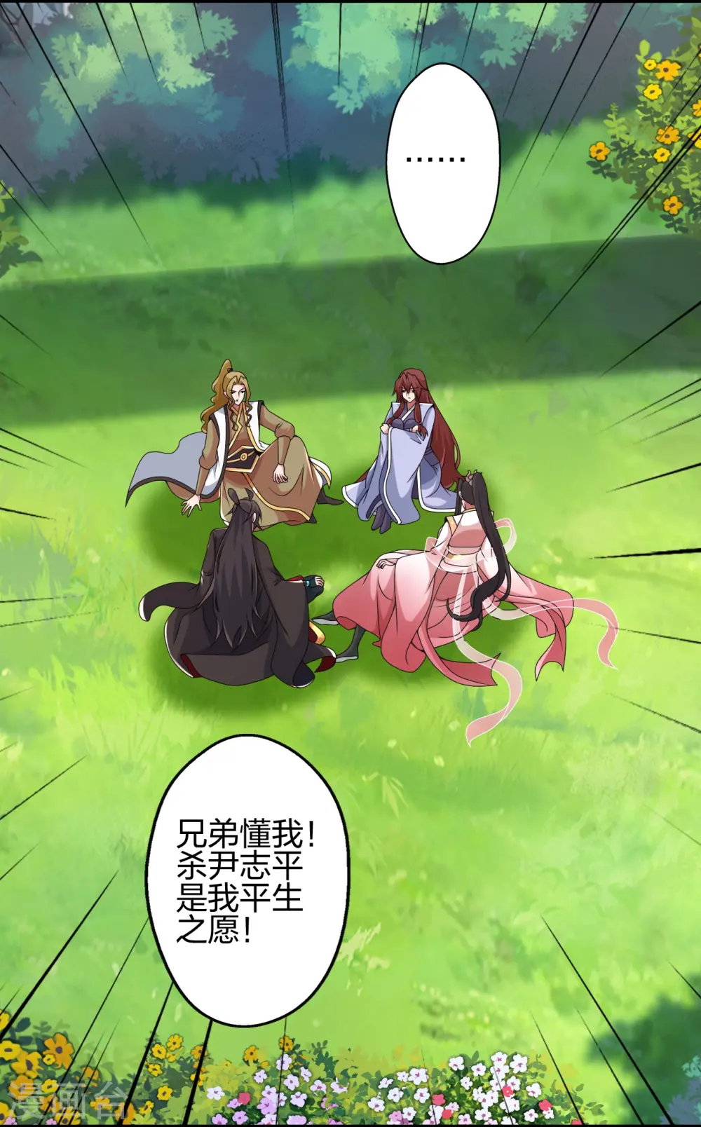 第412话 第九分殿副殿主41