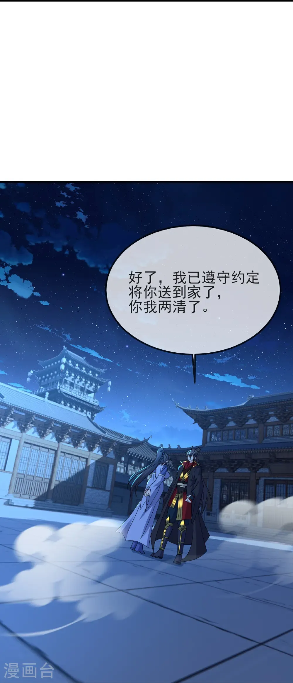第576话 太子府抢人54