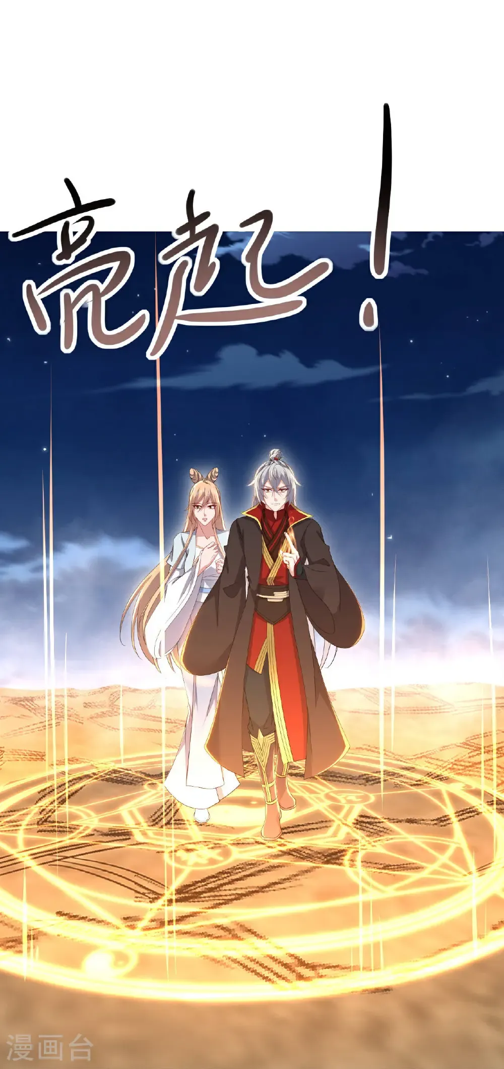 第601话 童年记忆34