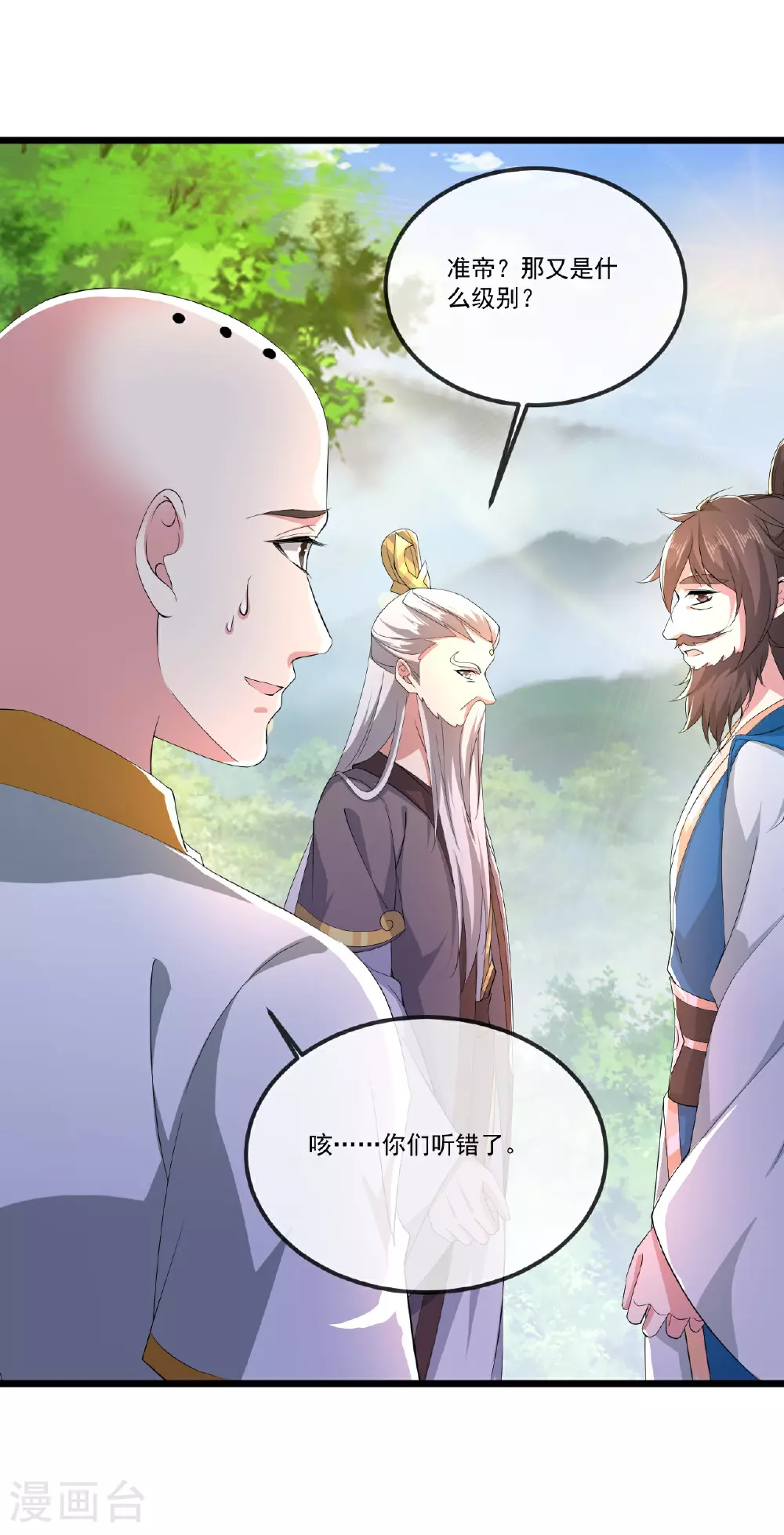 第506话 双管齐下5