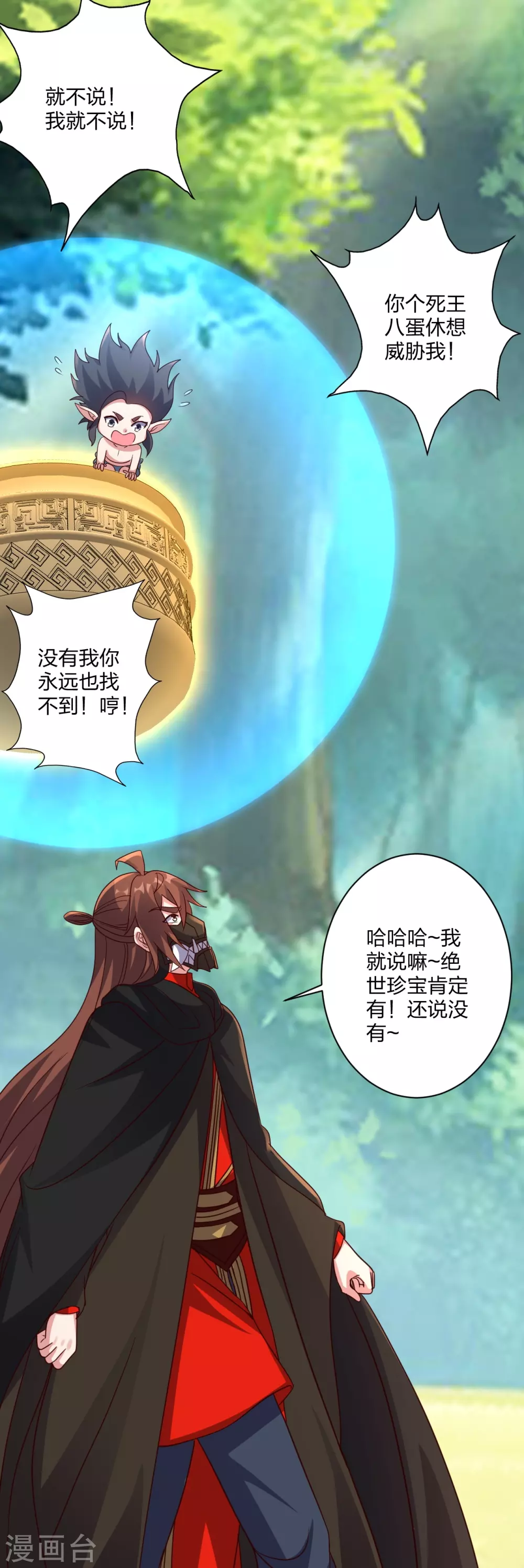 第371话 群起而攻之！70