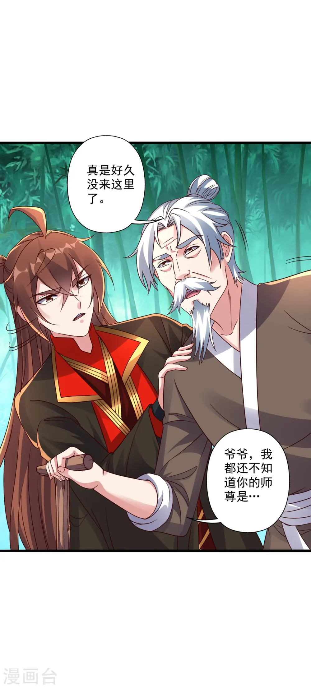 第279话 隐晦的杀气！41