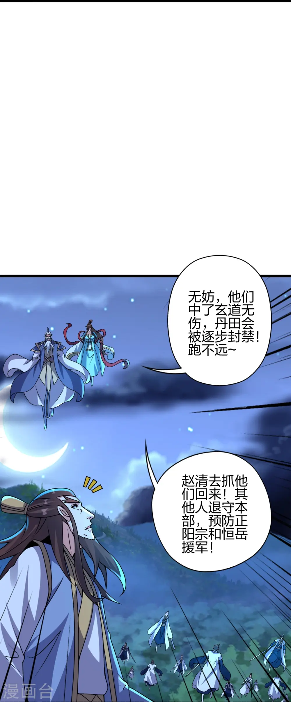 第433话 联手突围！55