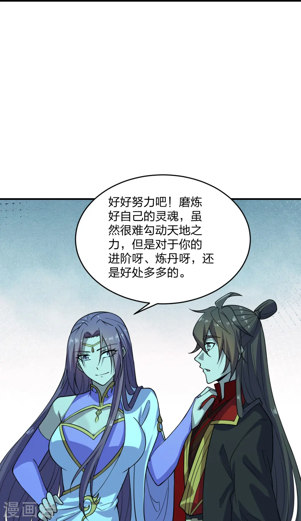 第198话 天地之力？28