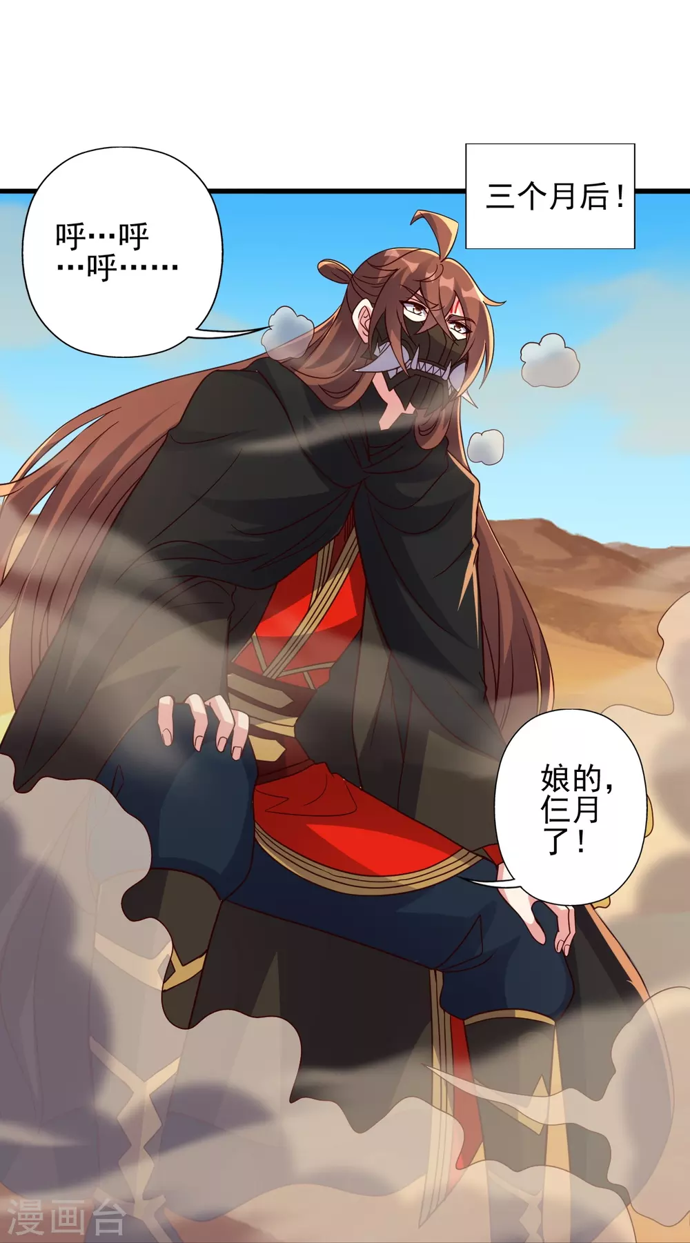 第340话 九星天辰诀！33