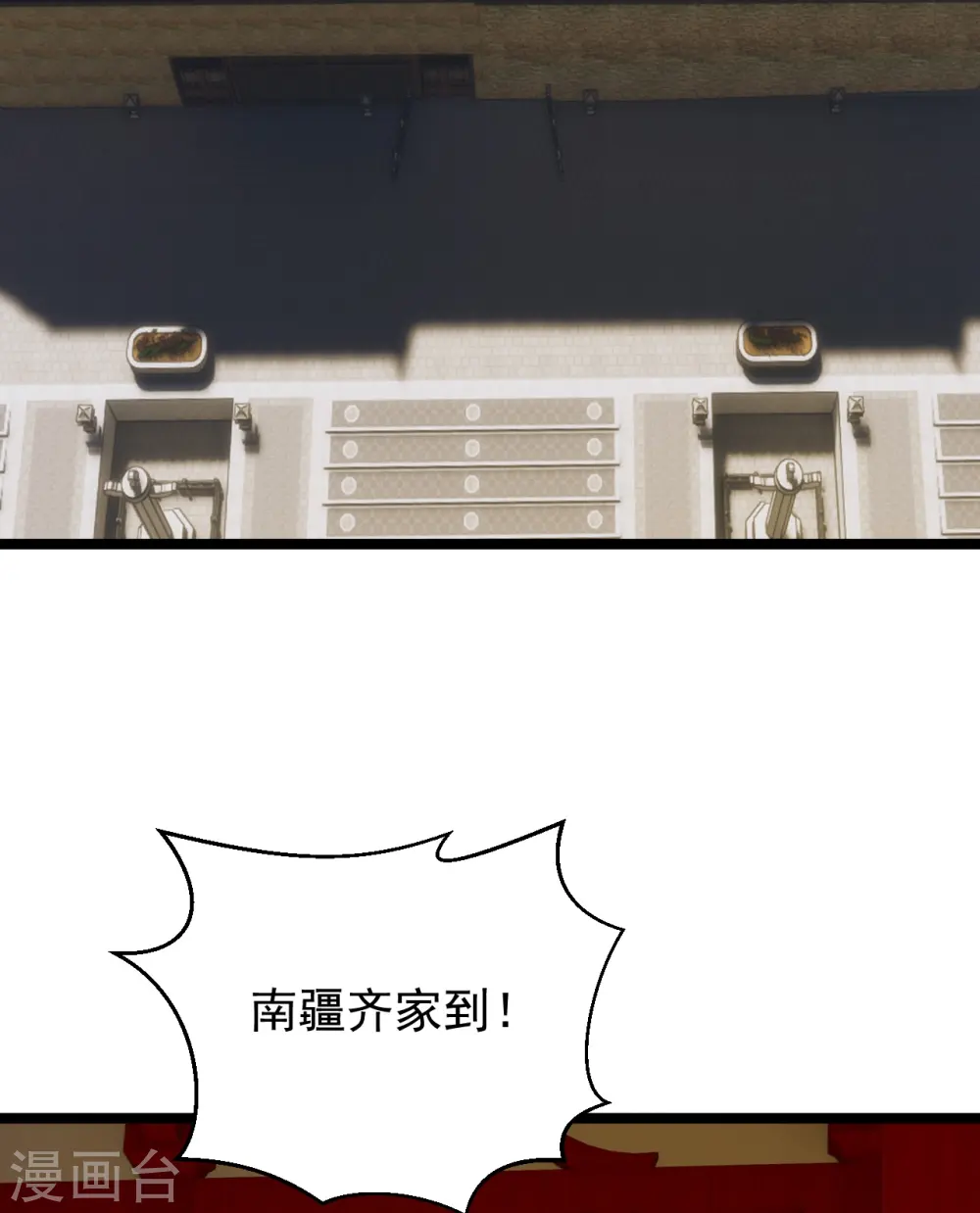 第243话 大比开始！15