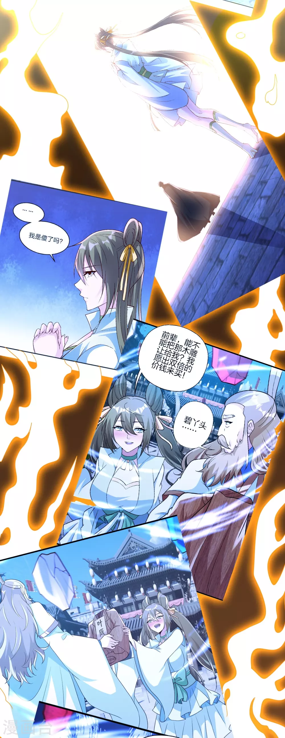 第371话 群起而攻之！46