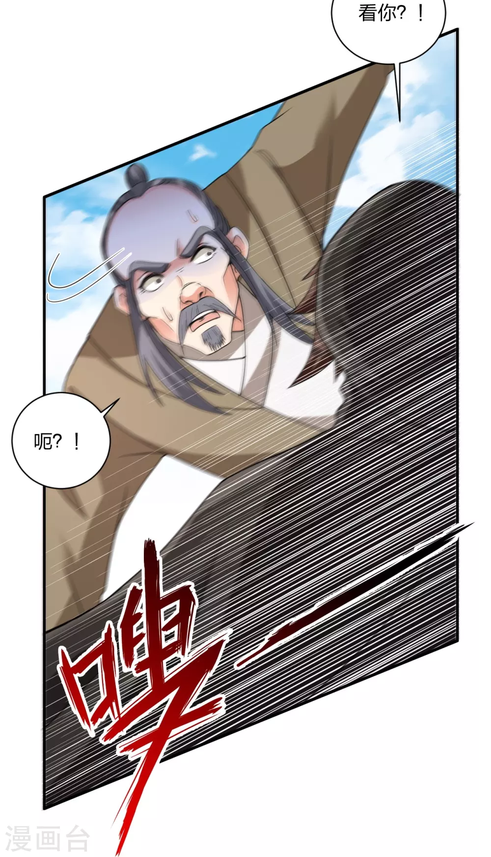 第361话 哔王杨三少！55