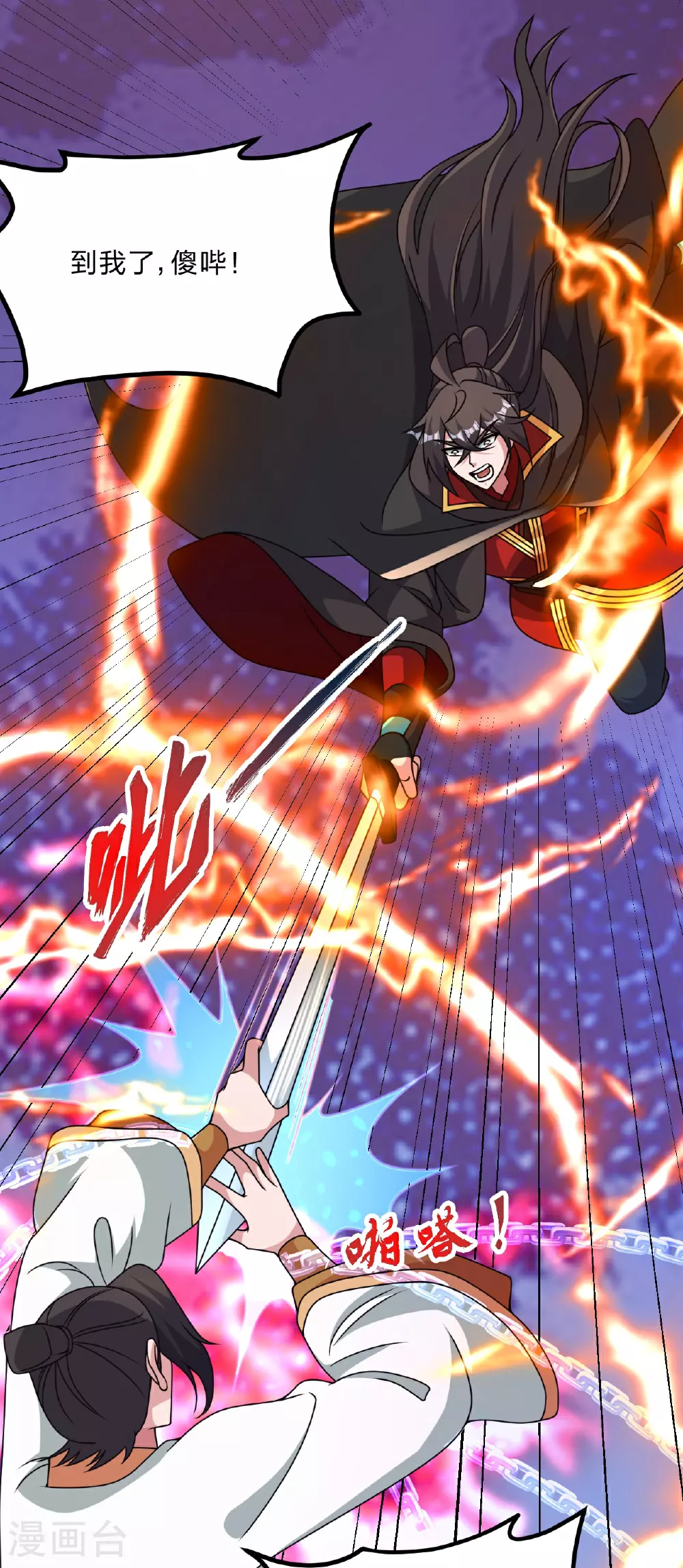 第467话 恶魔无心！！43