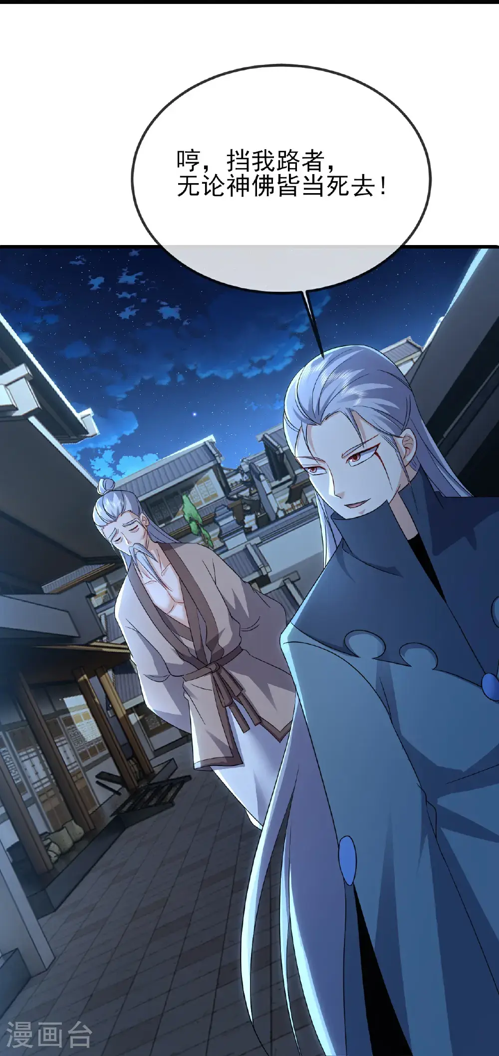第560话 楚海神兵29