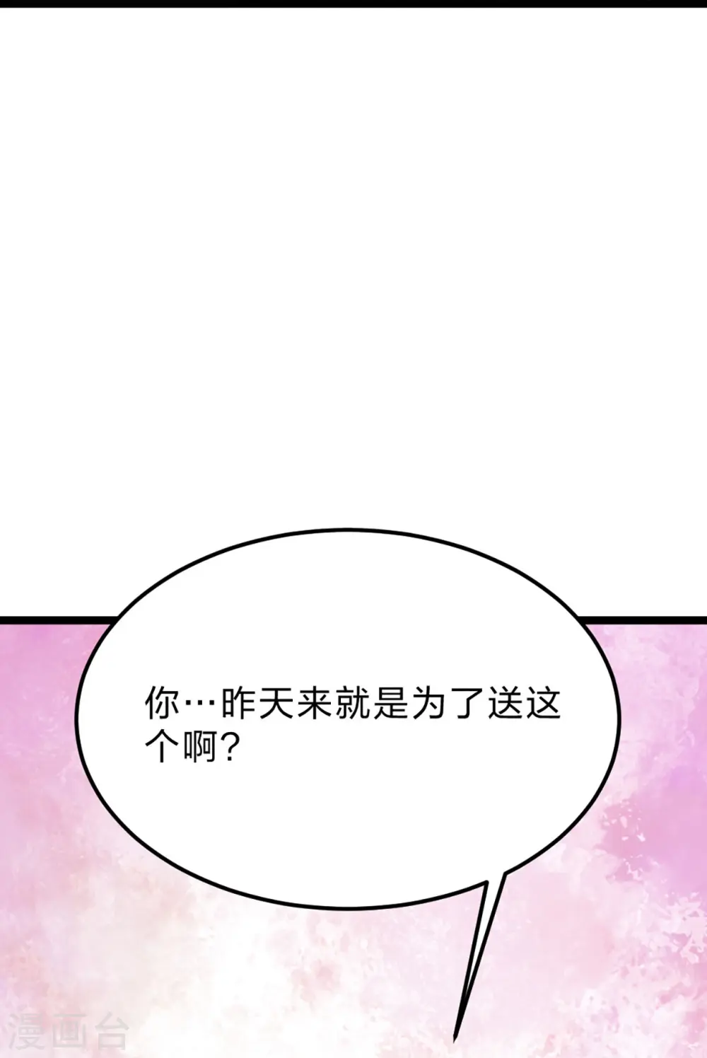 第409话 重塑根基！85