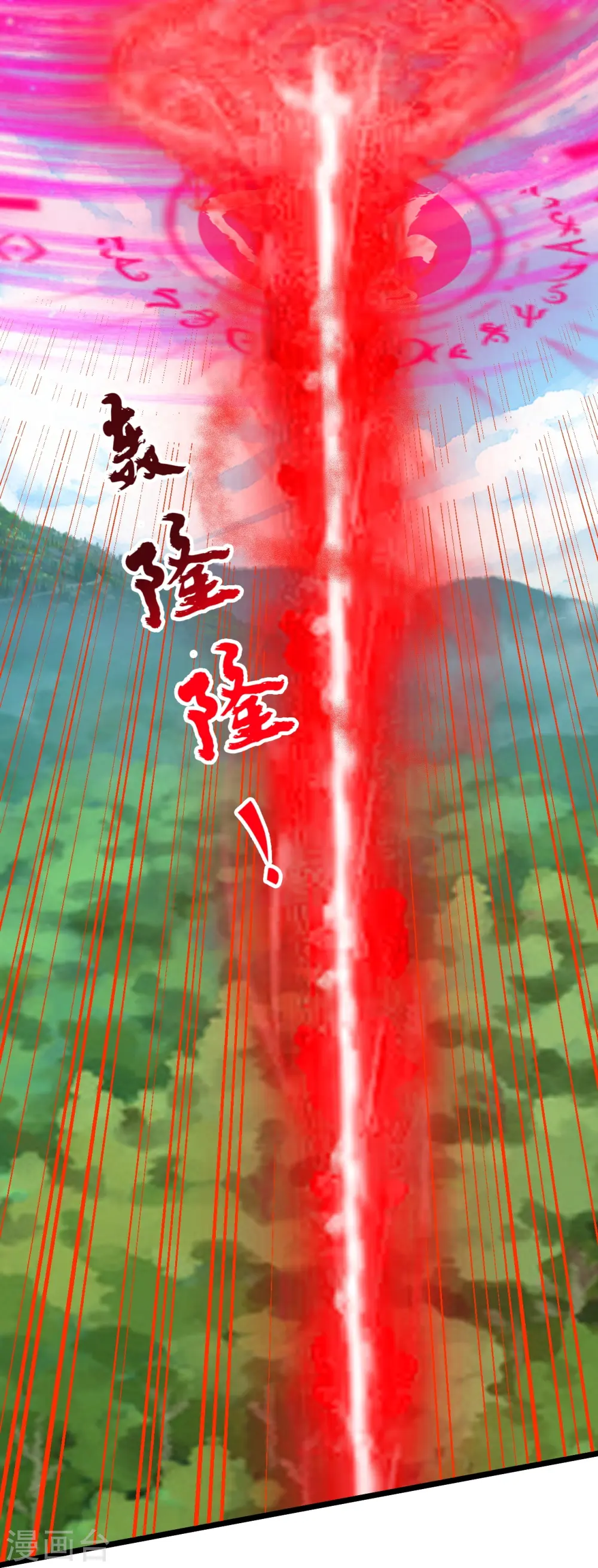 第447话 圣龙神凰！14