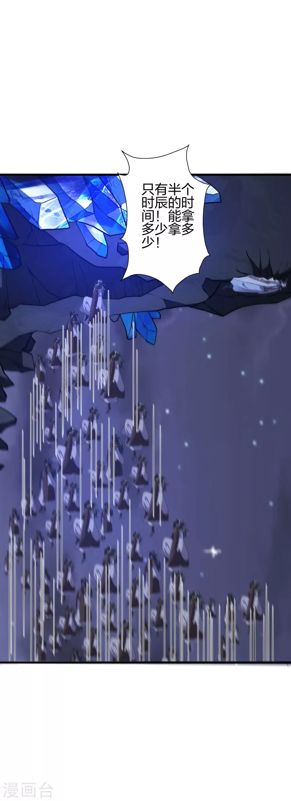 第385话 打砸抢与新战略！53