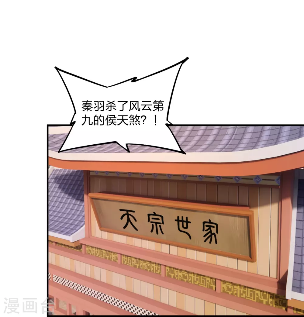 第364话 圣子霍尊！17
