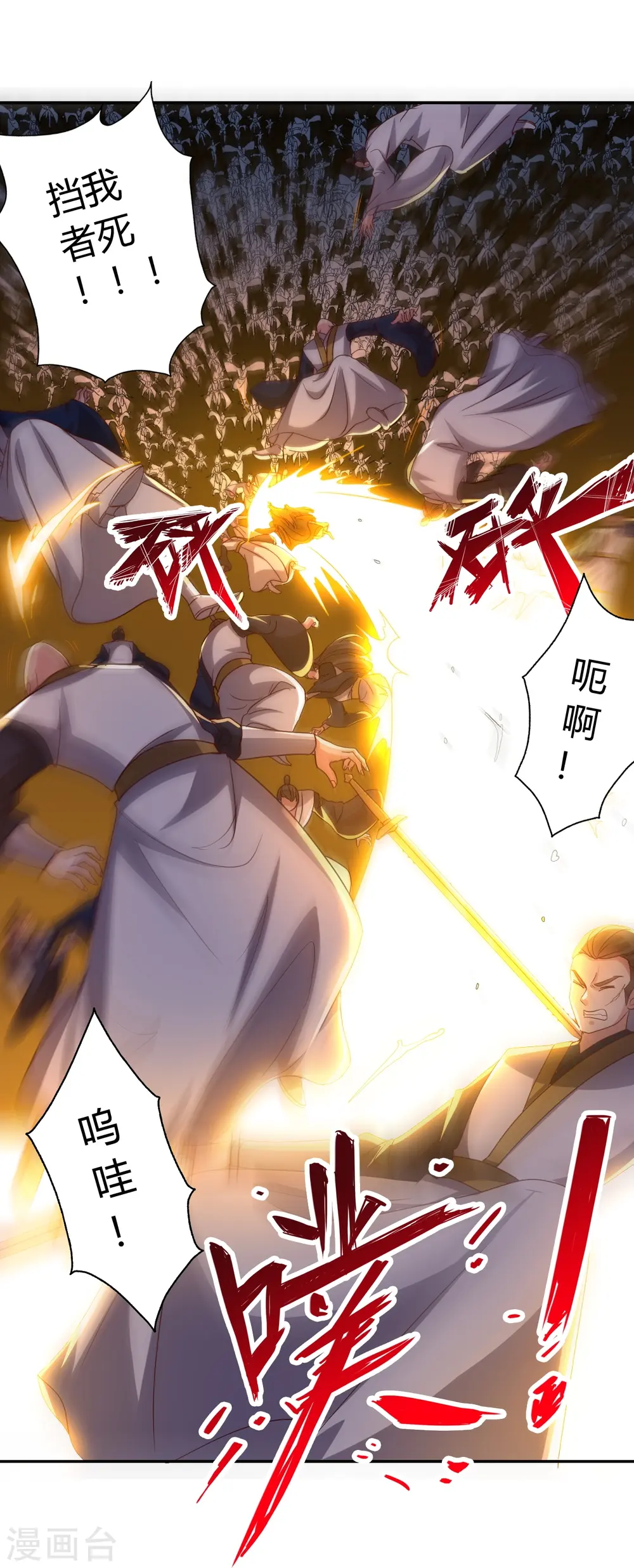 第433话 联手突围！8