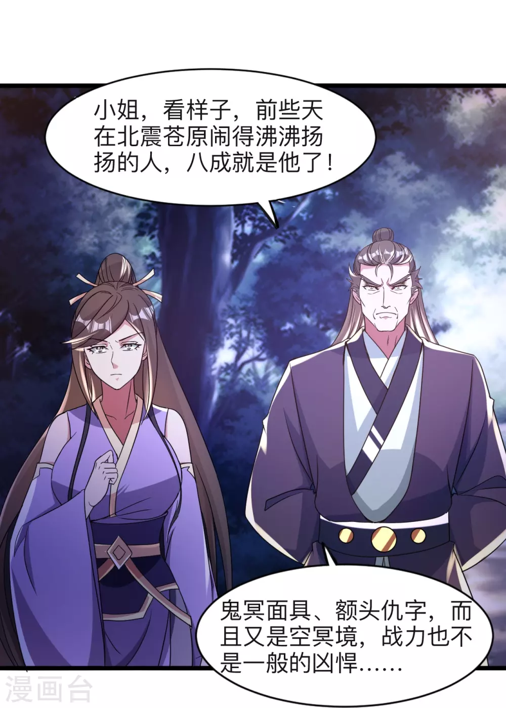 第342话 牛哔哄哄32