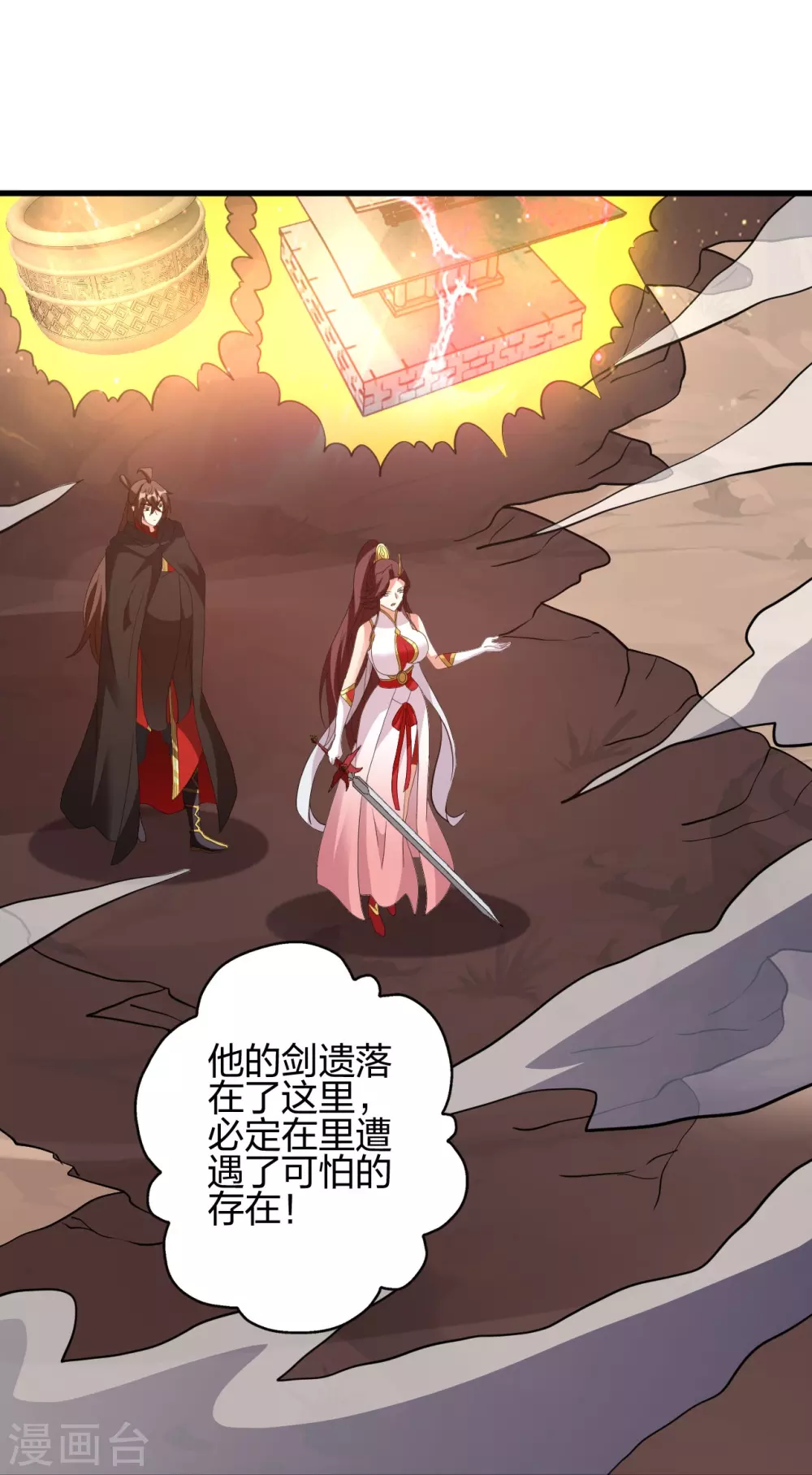 第356话 再见阴冥！11