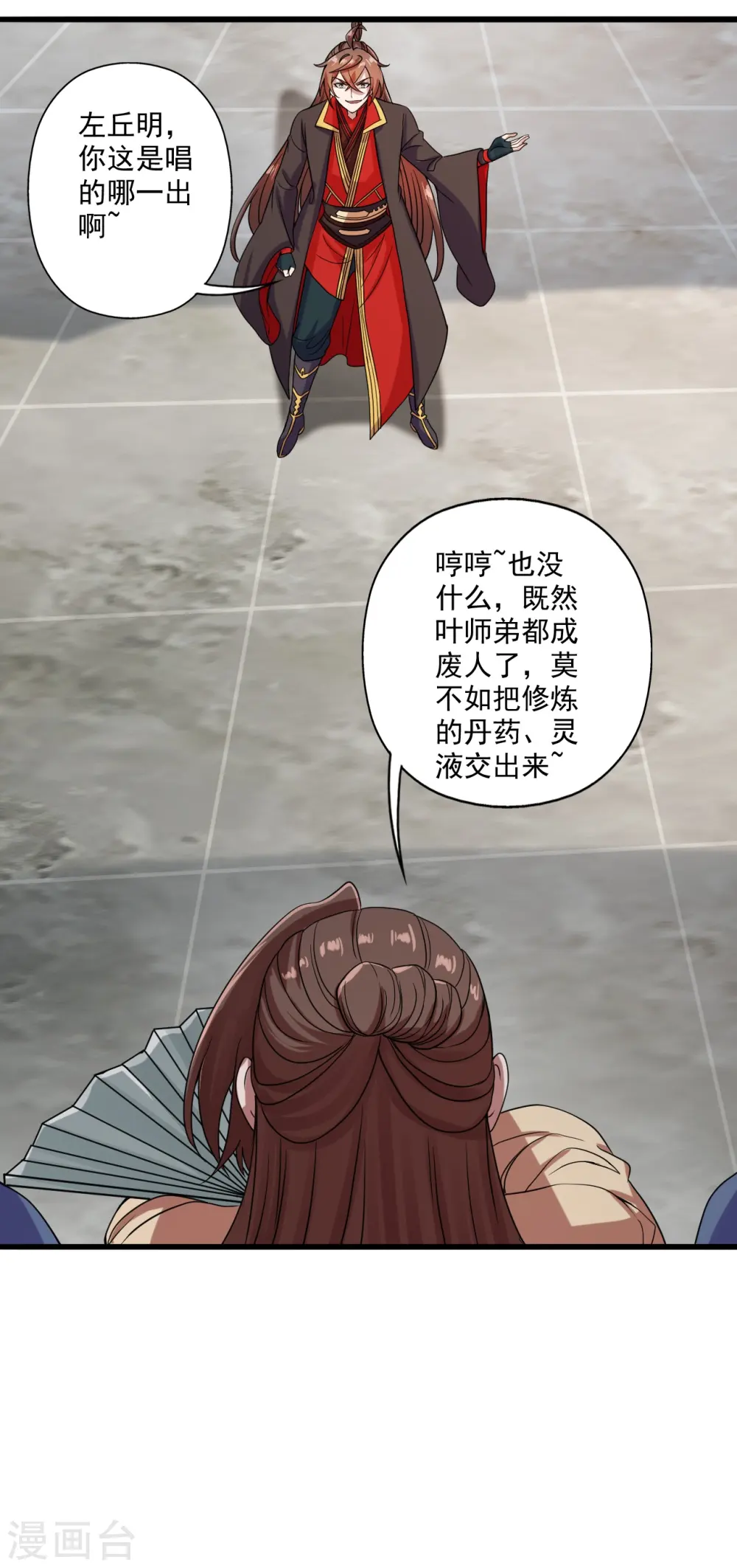 第278话 现场直播1