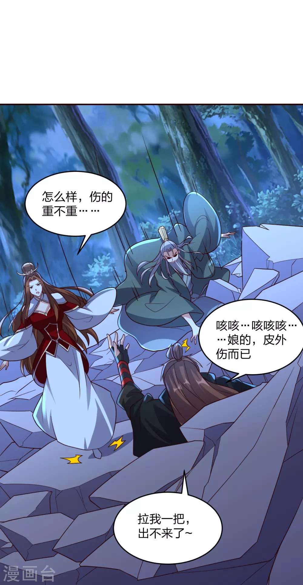 第390话 统帅之风！8