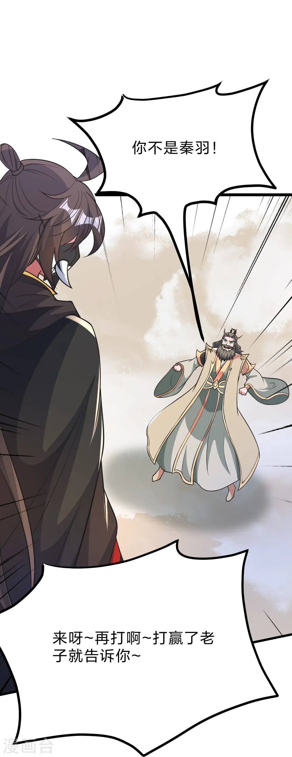 第403话 神箭之威！40