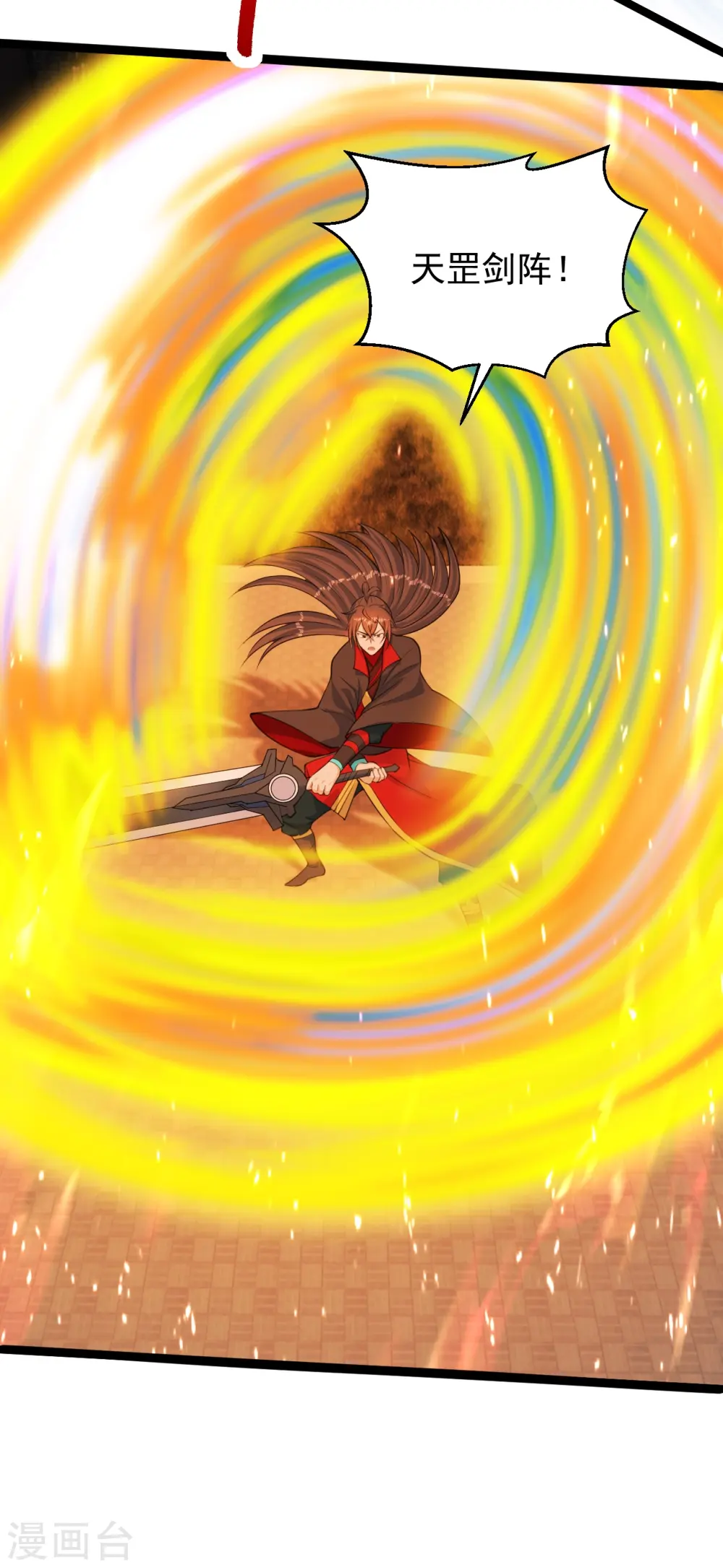 第253话 暴揍白翼！48