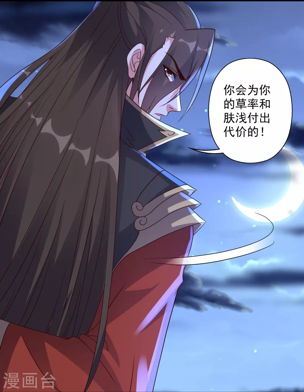第322话 仙轮禁忌！9