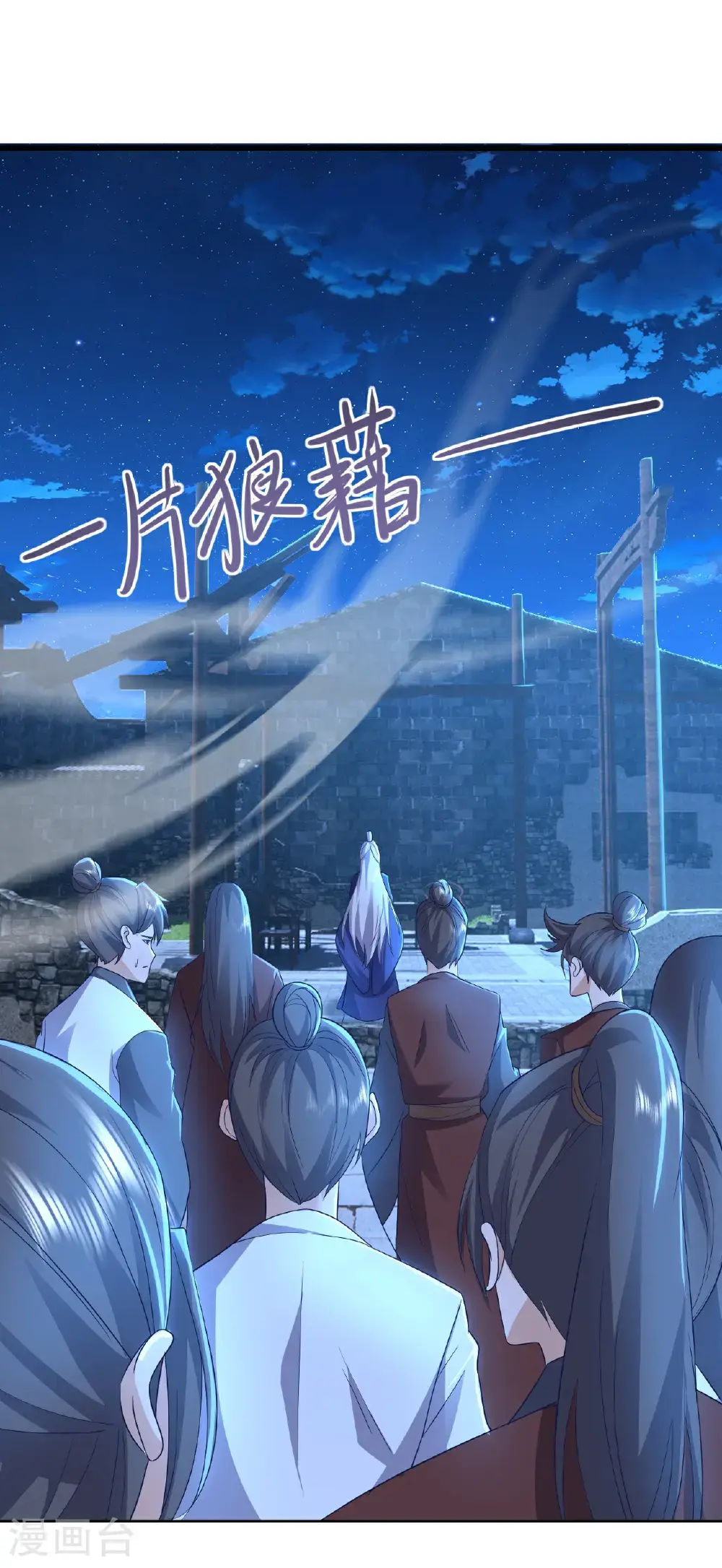 第559话 森罗门殿35