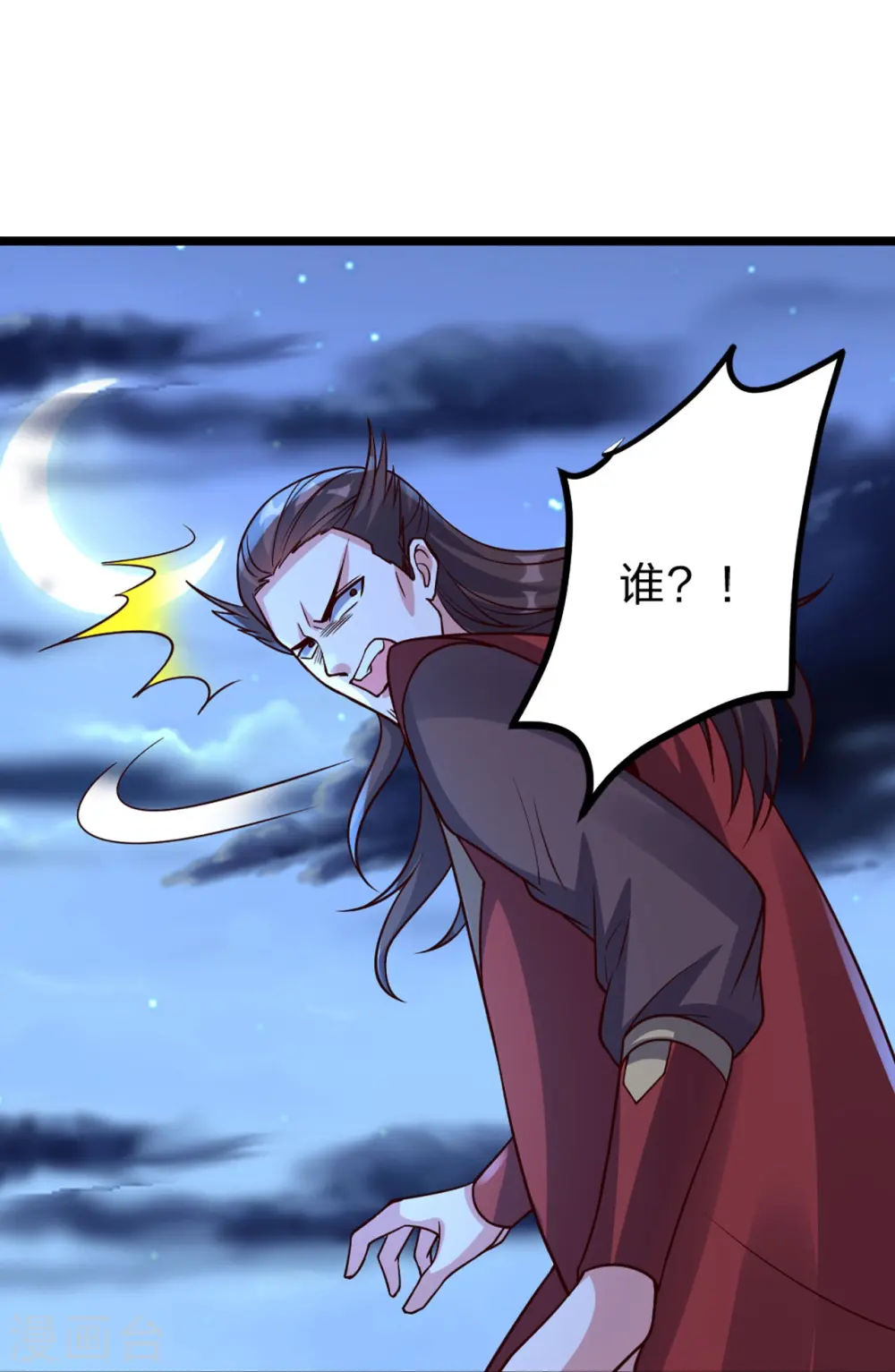 第405话 叶辰南归！80