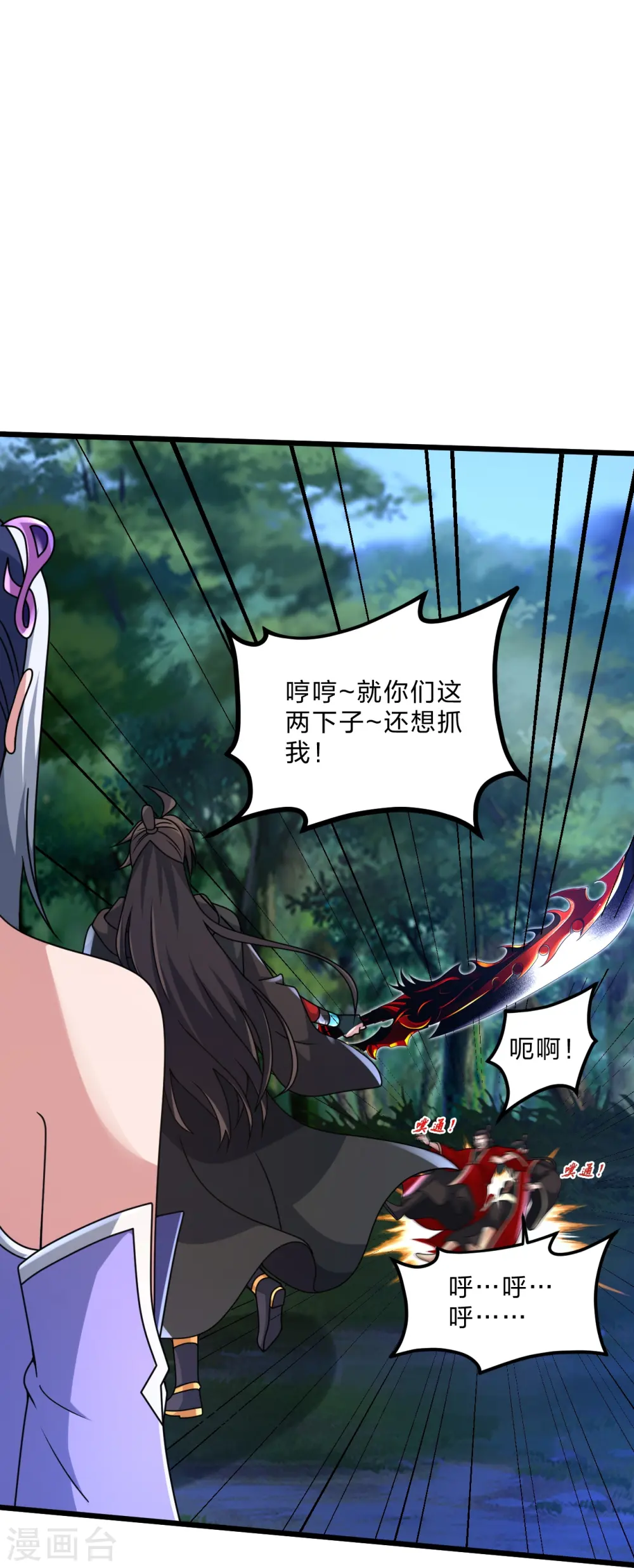 第452话 道灵之体！43