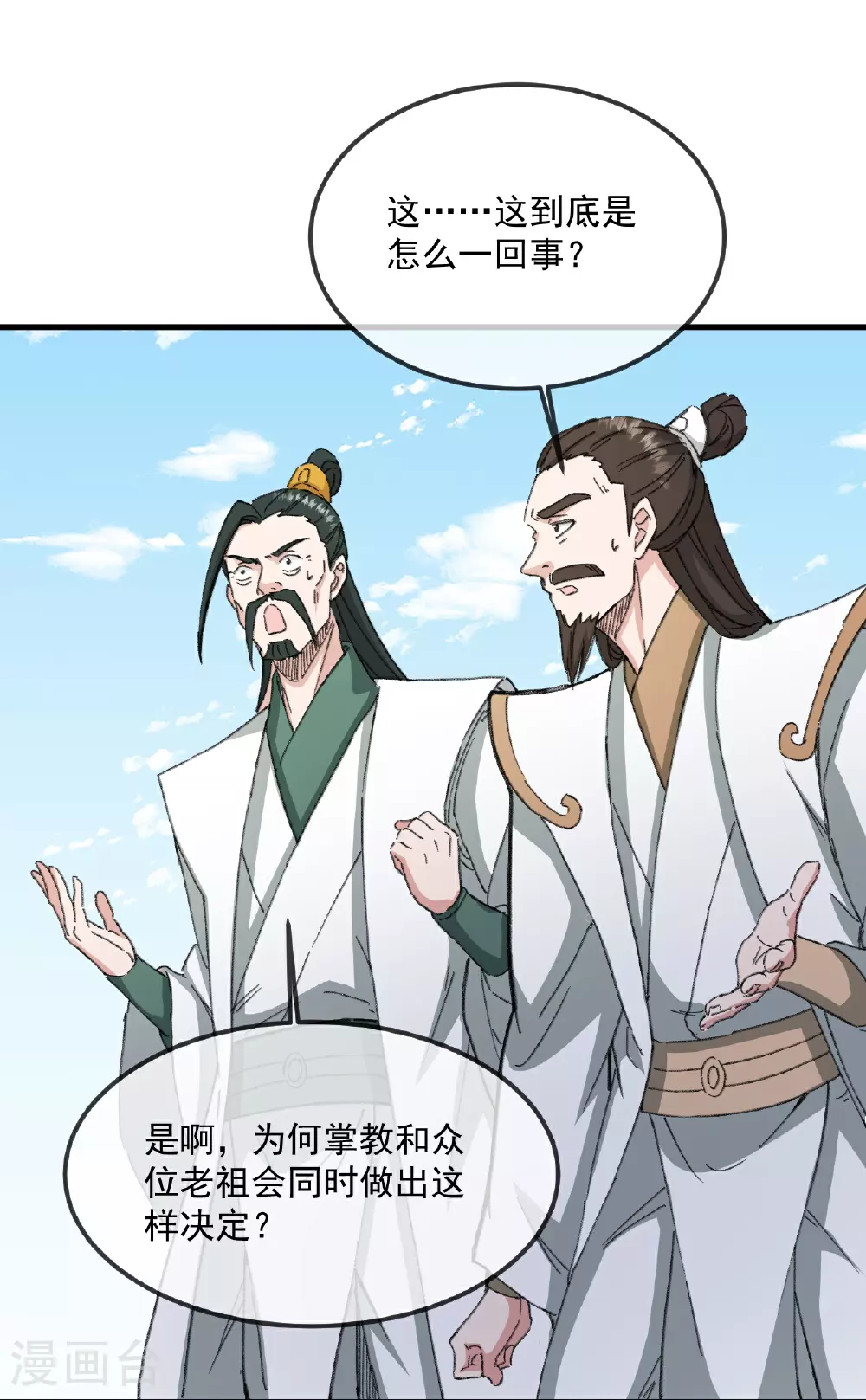第484话 背叛53