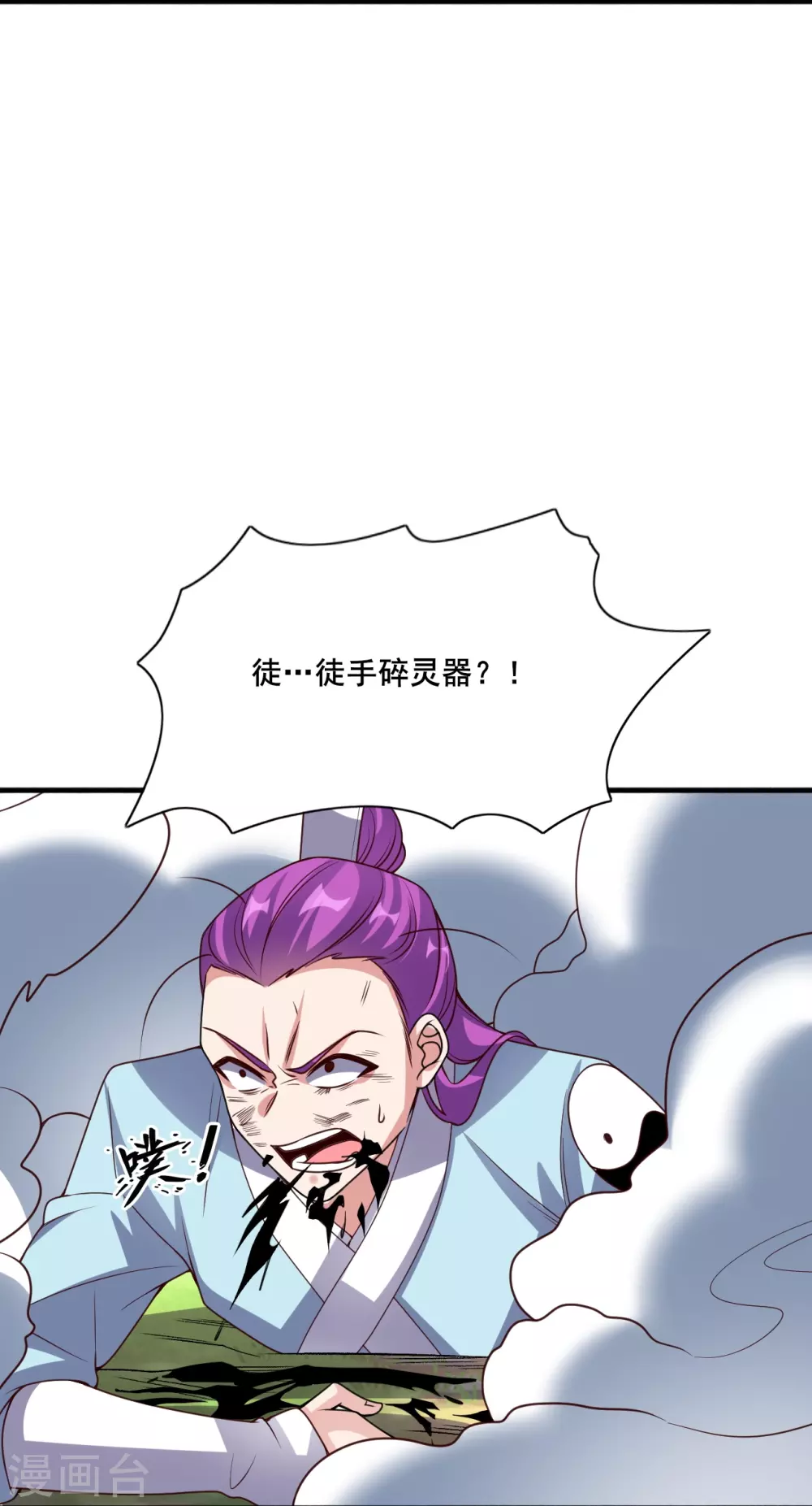 第327话 魔血加持！82