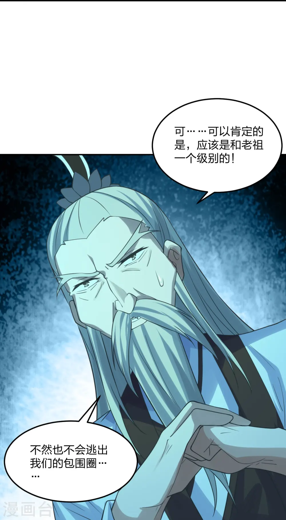 第240话 龙魂！27