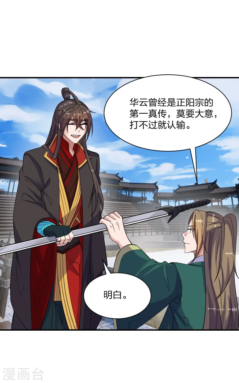 第258话 从天而降！45
