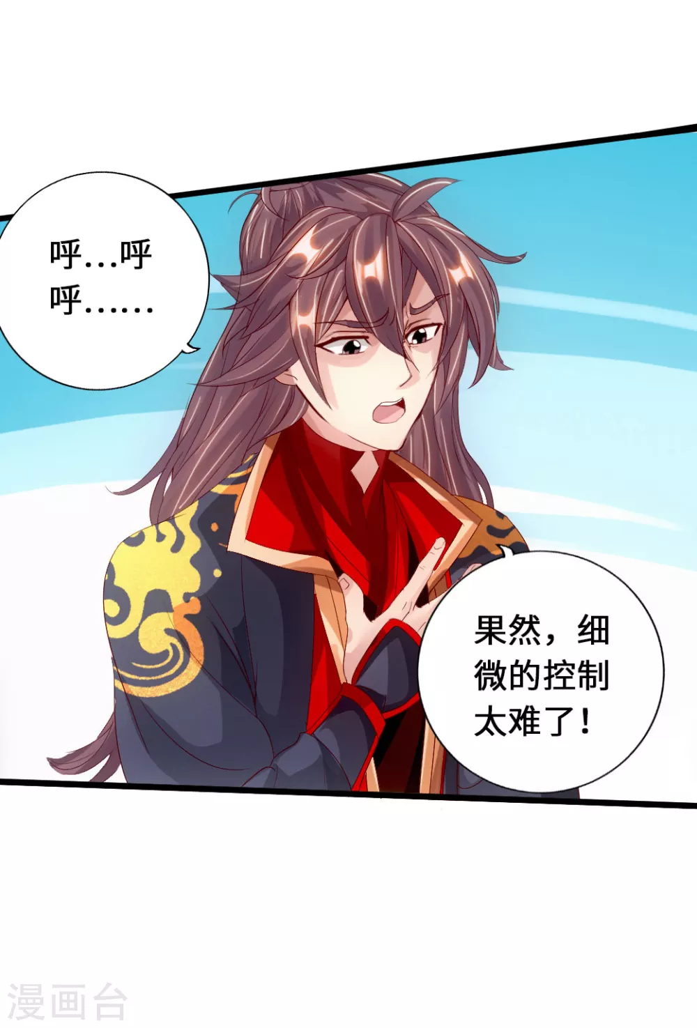 第70话 炼丹开始！26