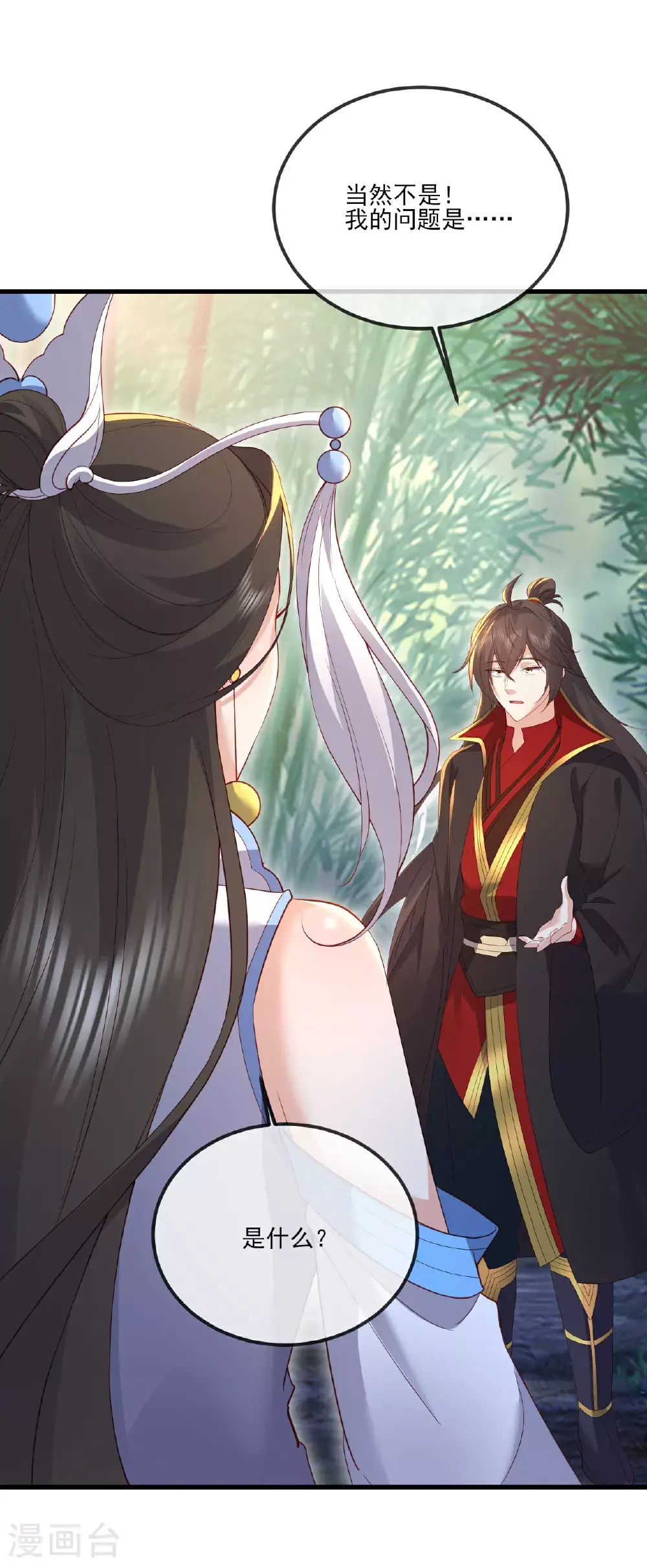 第534话 守护神27