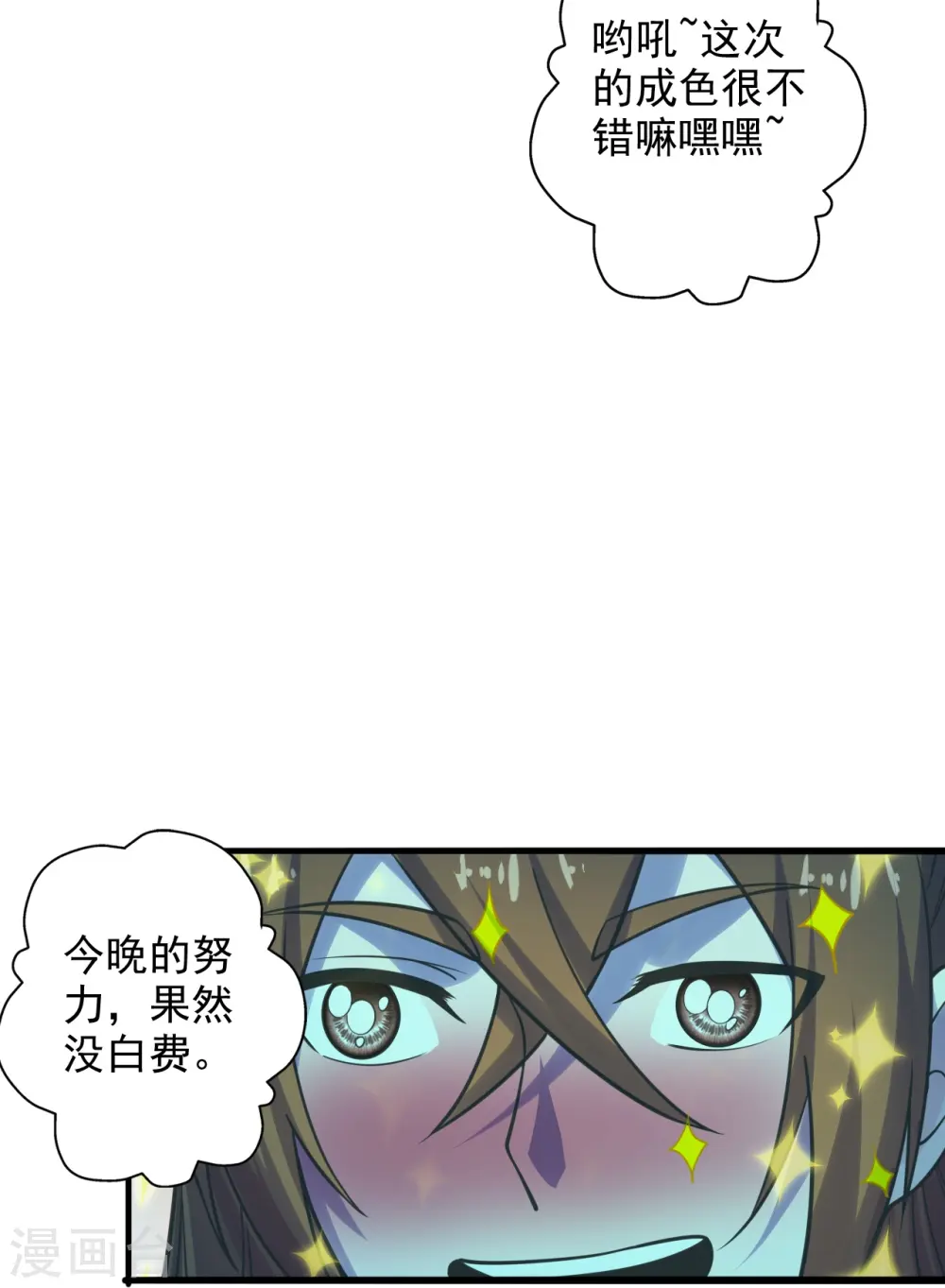 第209话 初炼三纹灵丹！5